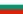 Flag_of_Bulgaria.svg