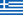 Flag_of_Greece.svg